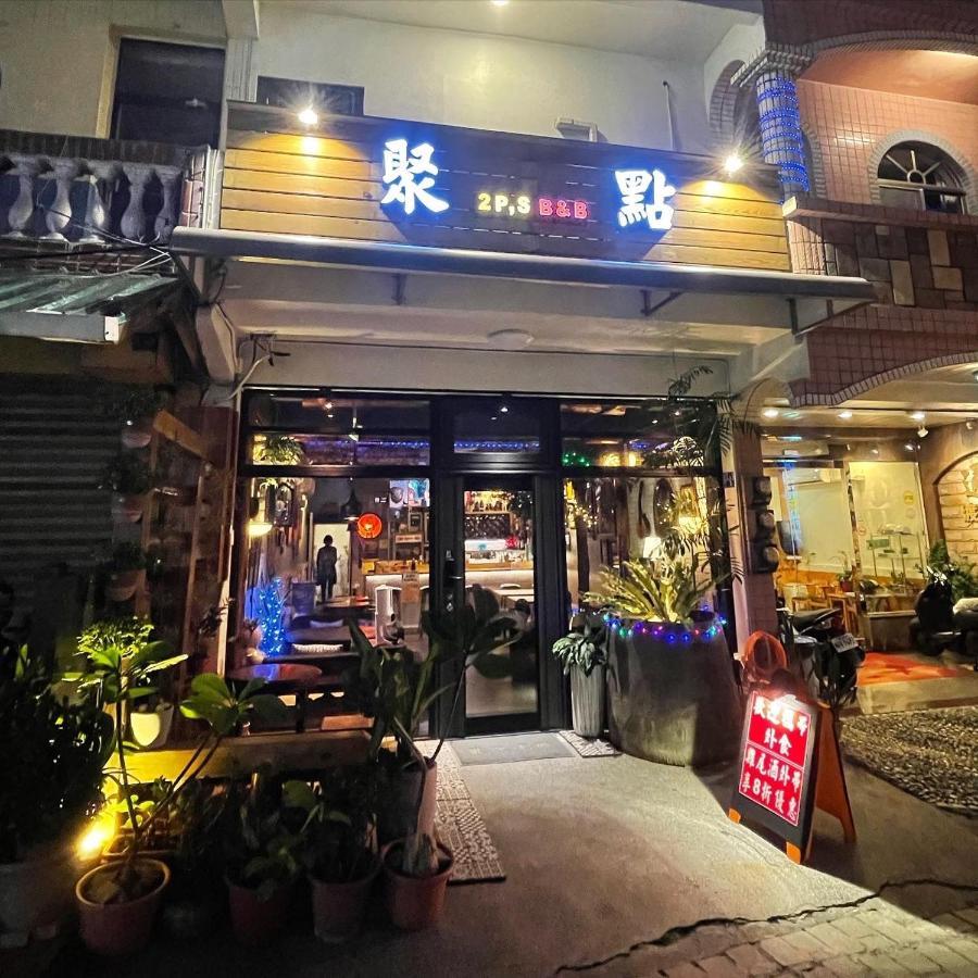 墾丁聚點旅棧 2Ps Hotel Екстериор снимка
